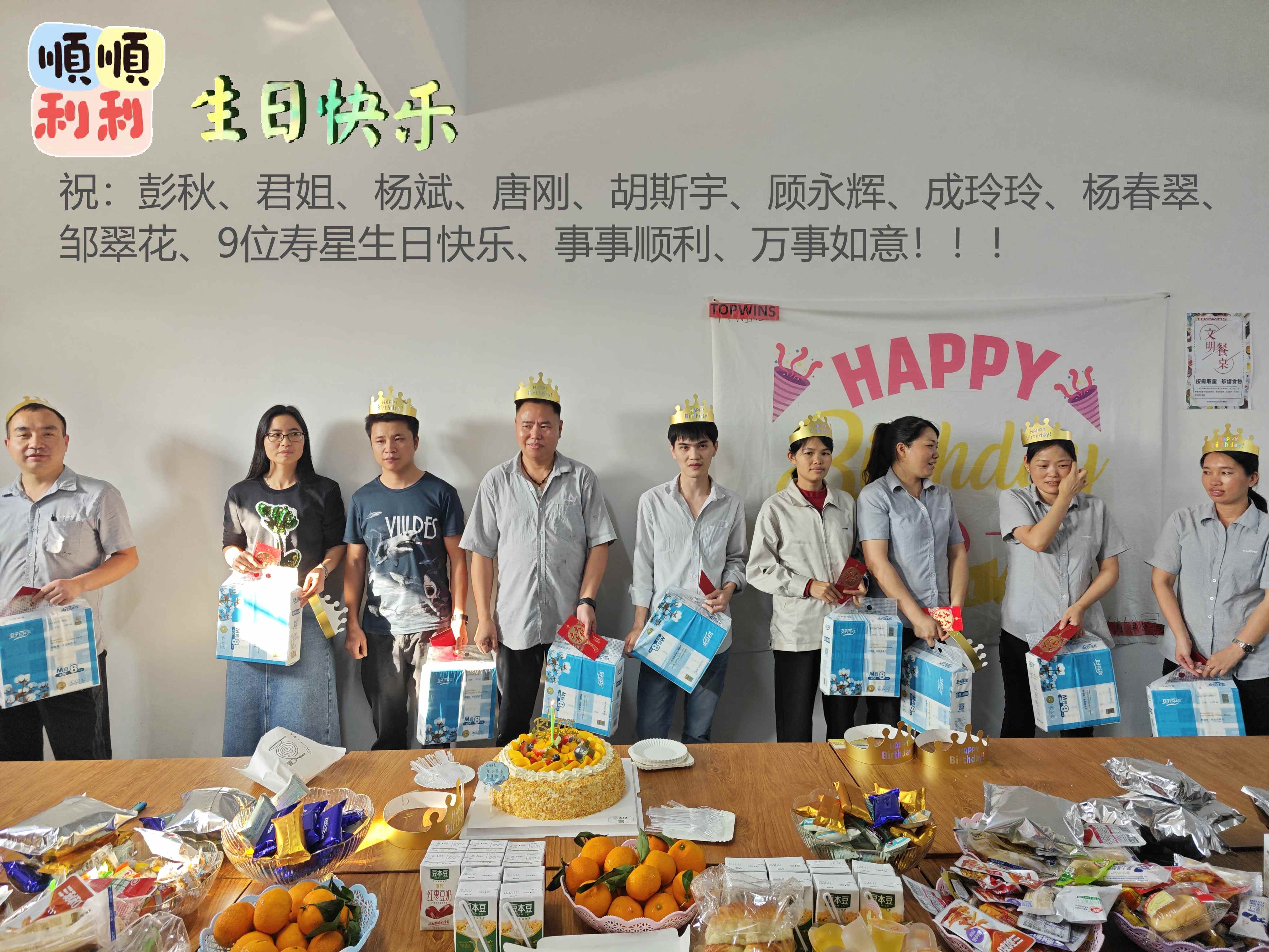 12月生日会.jpg
